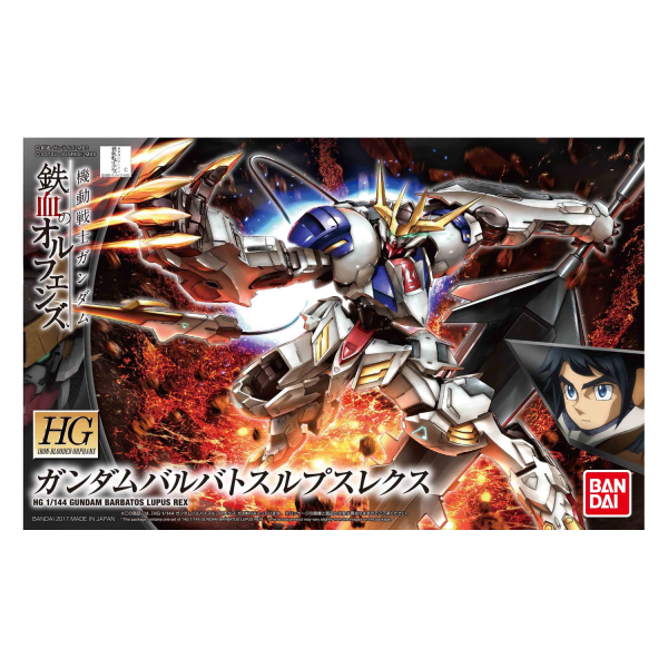 HG Gundam Barbatos Lupus Rex 1/144 (Iron-Blooded Orphans)