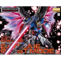 MG Destiny Gundam (Extreme Blast Mode) Special Edition...