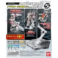 Bandai Action Base 5 Clear &ndash; Display-St&auml;nder...