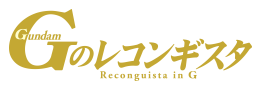 GRECO &middot; Reconguista in G
