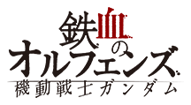 IBO · Iron-Blooded Orphans