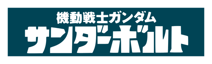 TB &middot; Gundam Thunderbolt