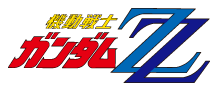 ZZ &middot; Gundam ZZ